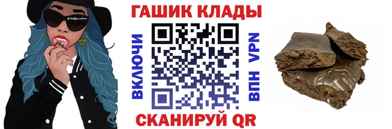 ГАШ гарик  гидра онион  Шагонар  наркошоп 