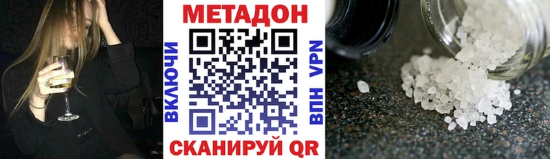 Метадон кристалл  купить  сайты  Шагонар 